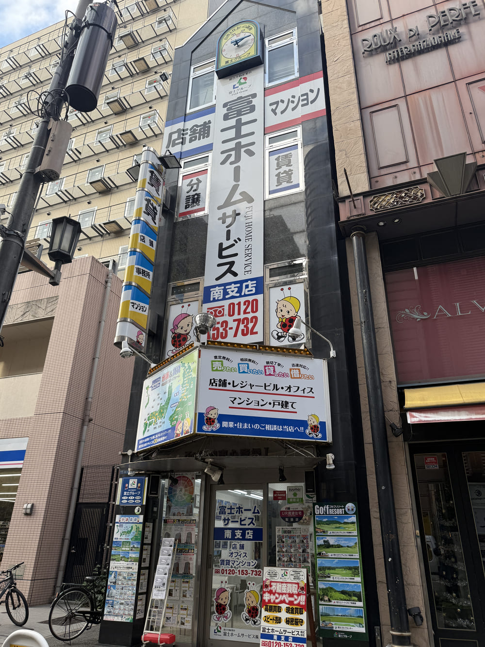富士ホームサービス南支店の外観