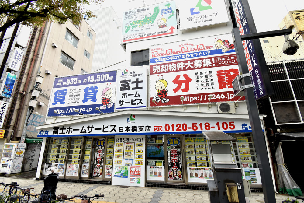 富士ホームサービス日本橋支店の外観
