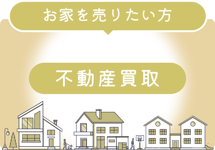 お近くのお客様は来店予約、スムーズなご案内が可能です！