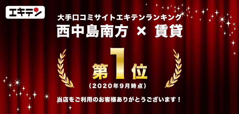 エキテン口コミサイト