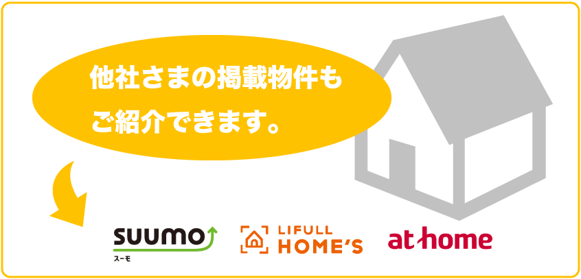 ポータルサイトもOK