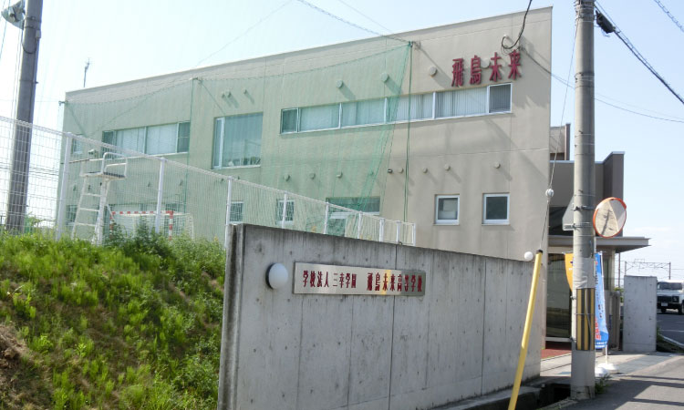 飛鳥未来高等学校大阪キャンパス